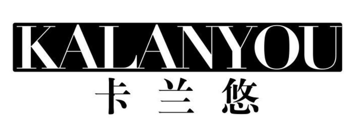 卡兰悠kalanyou