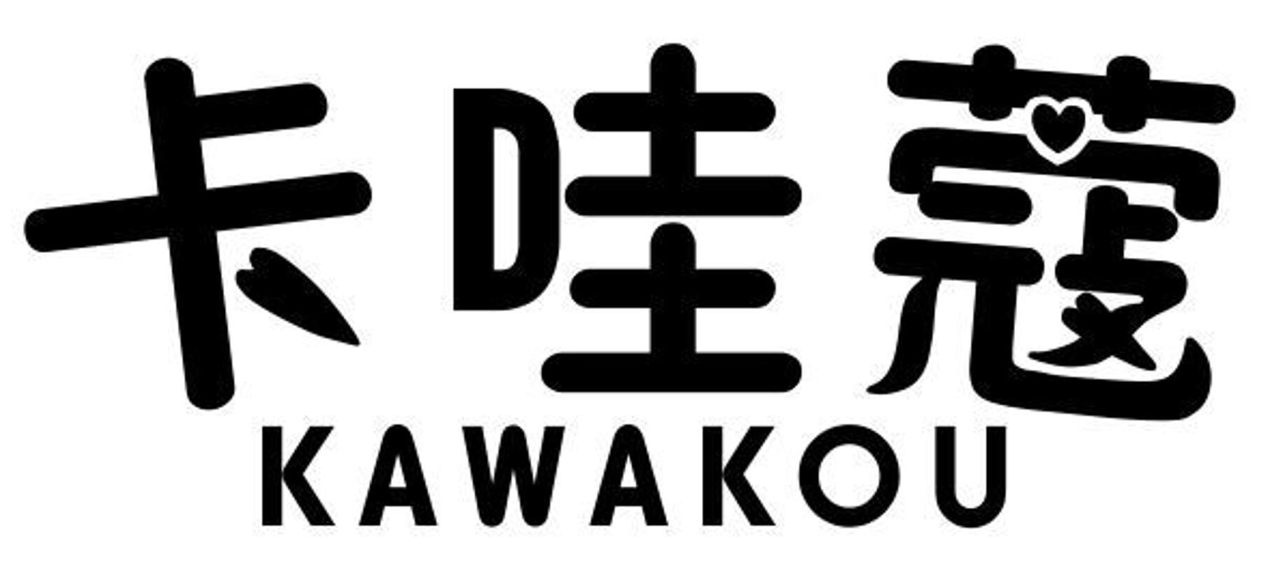 卡哇蔻