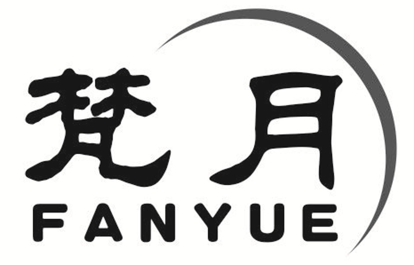 梵月