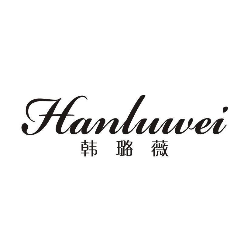 韩璐薇