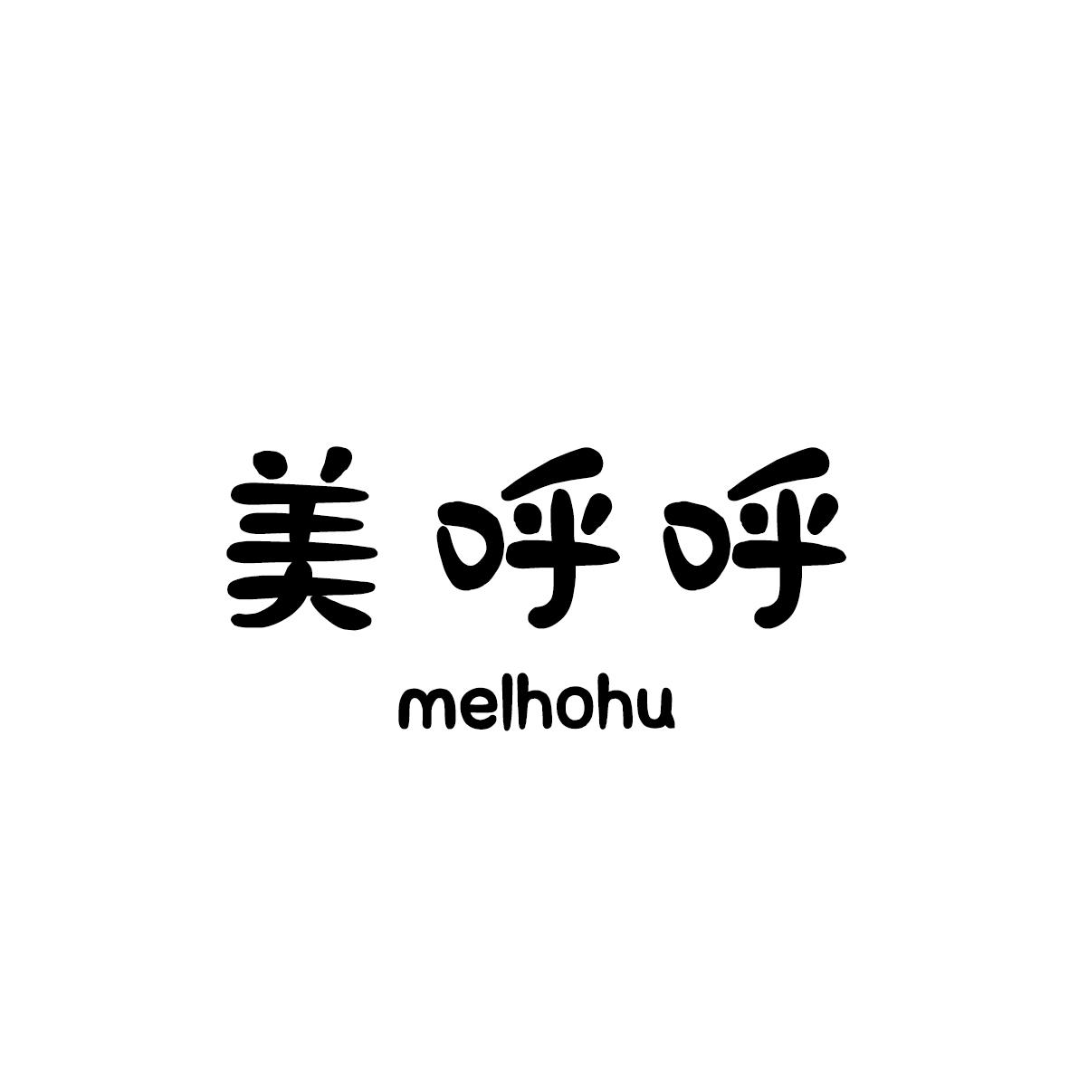 美呼呼
