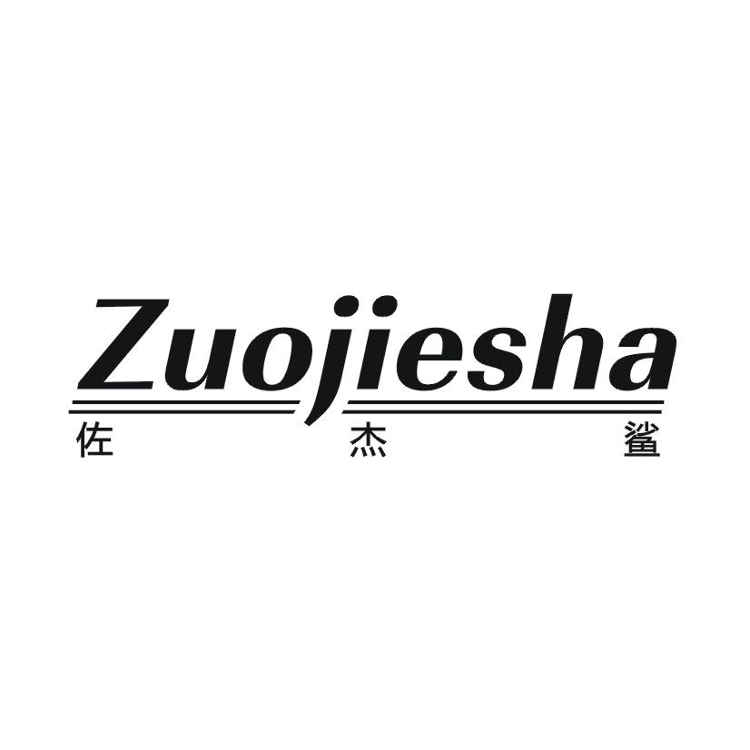 佐杰鲨