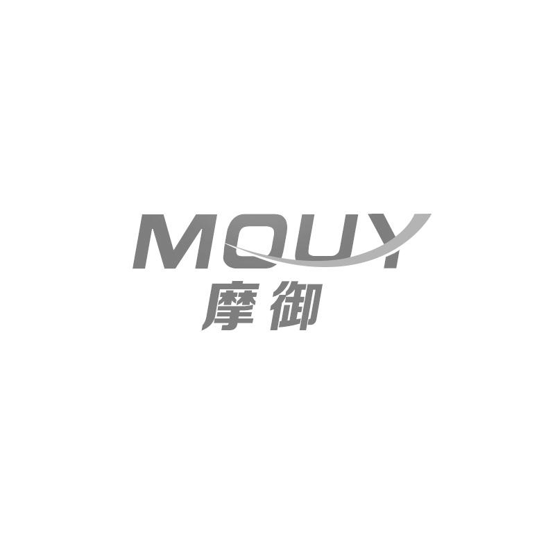 摩御MOUY