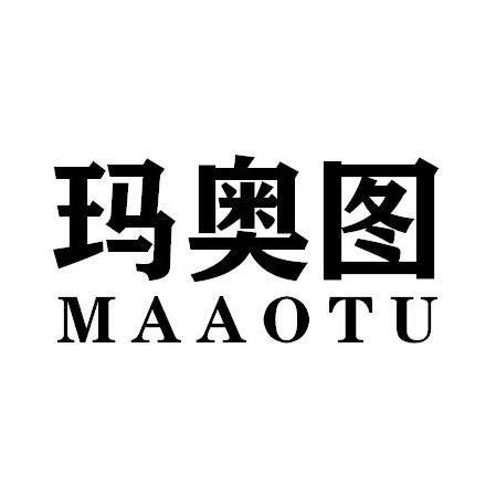玛奥图MAAOTU