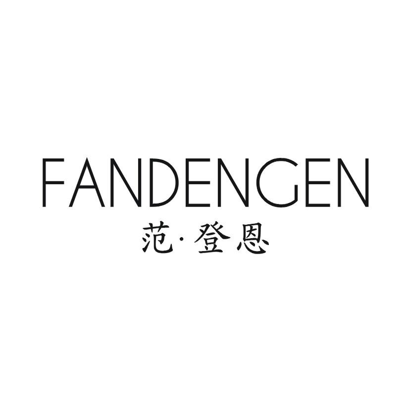 范•登恩