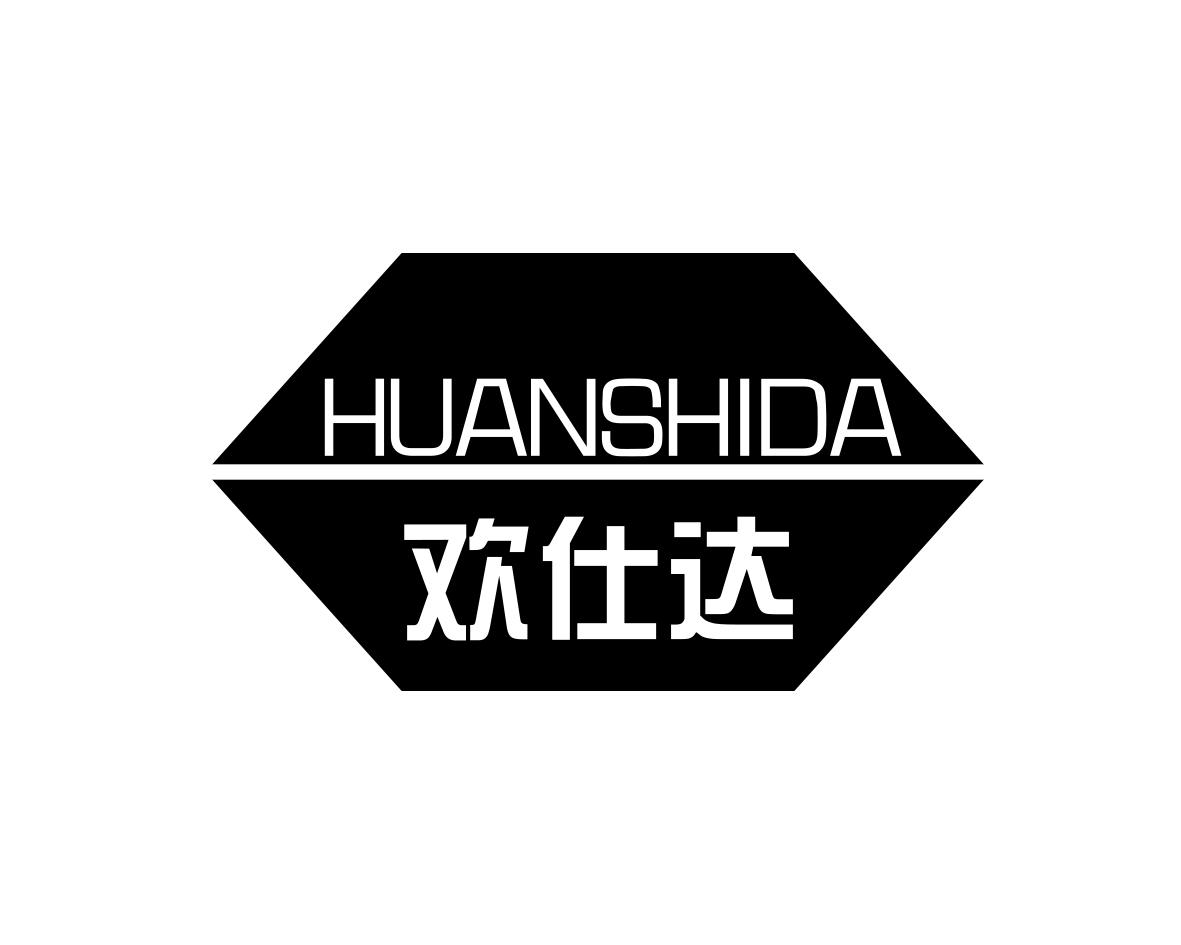 欢仕达