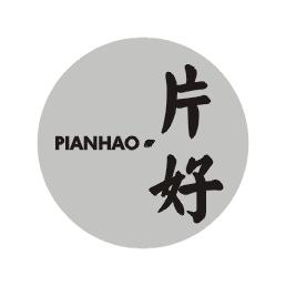 片好