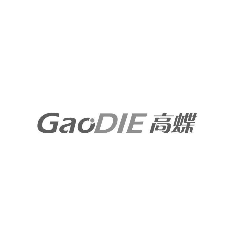 高蝶