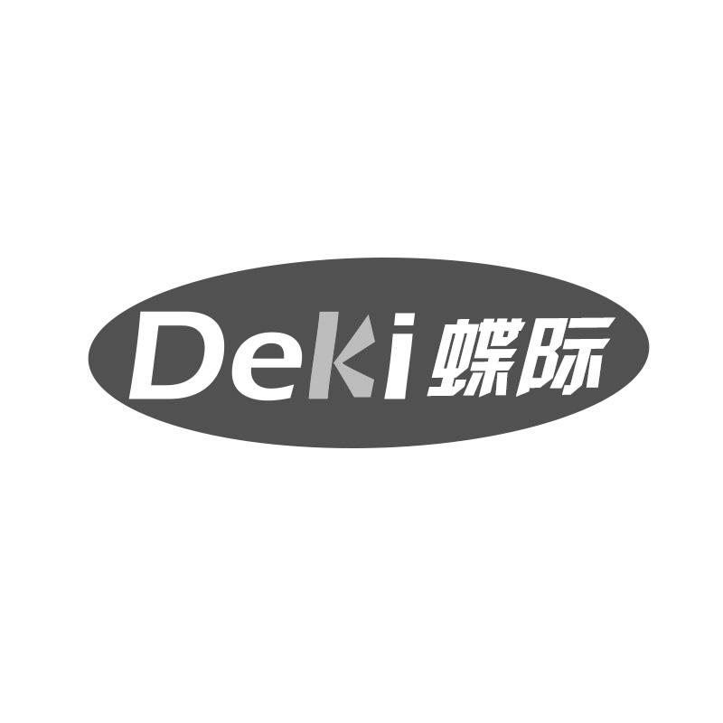 DEKI蝶际