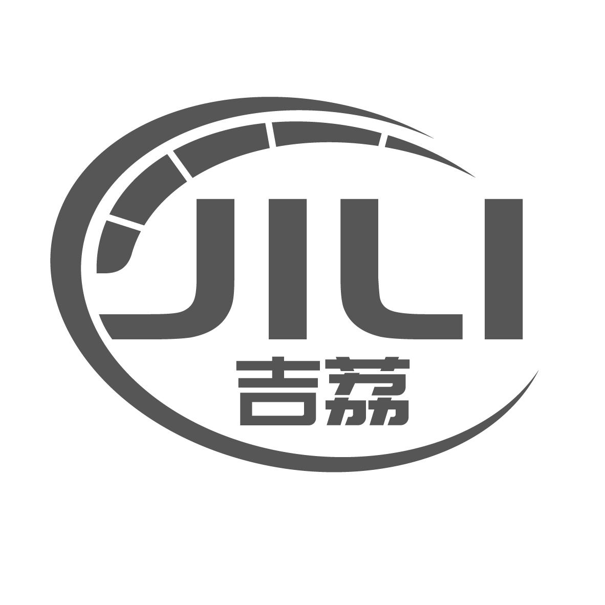吉荔
JILI