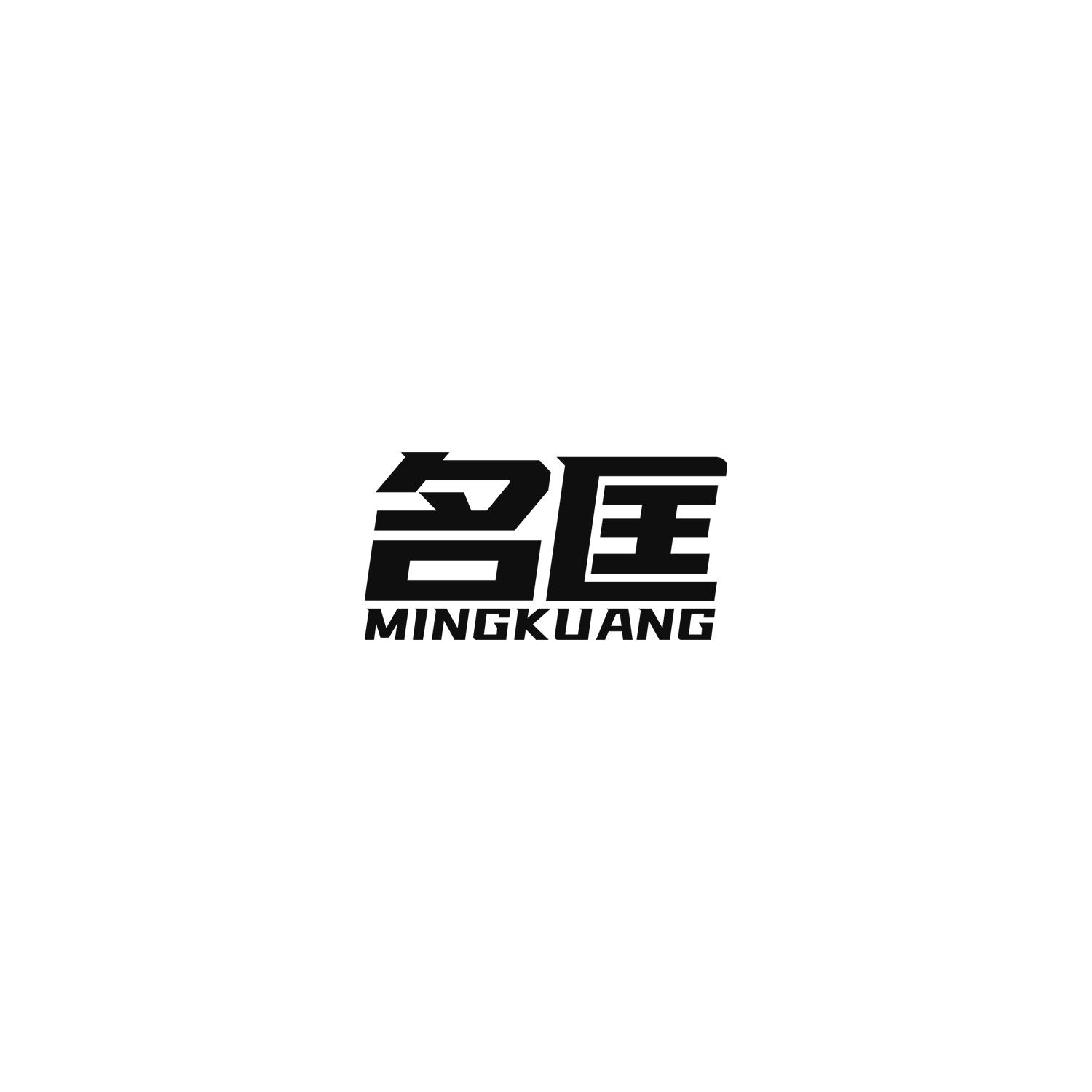 名匡
MINGKUANG