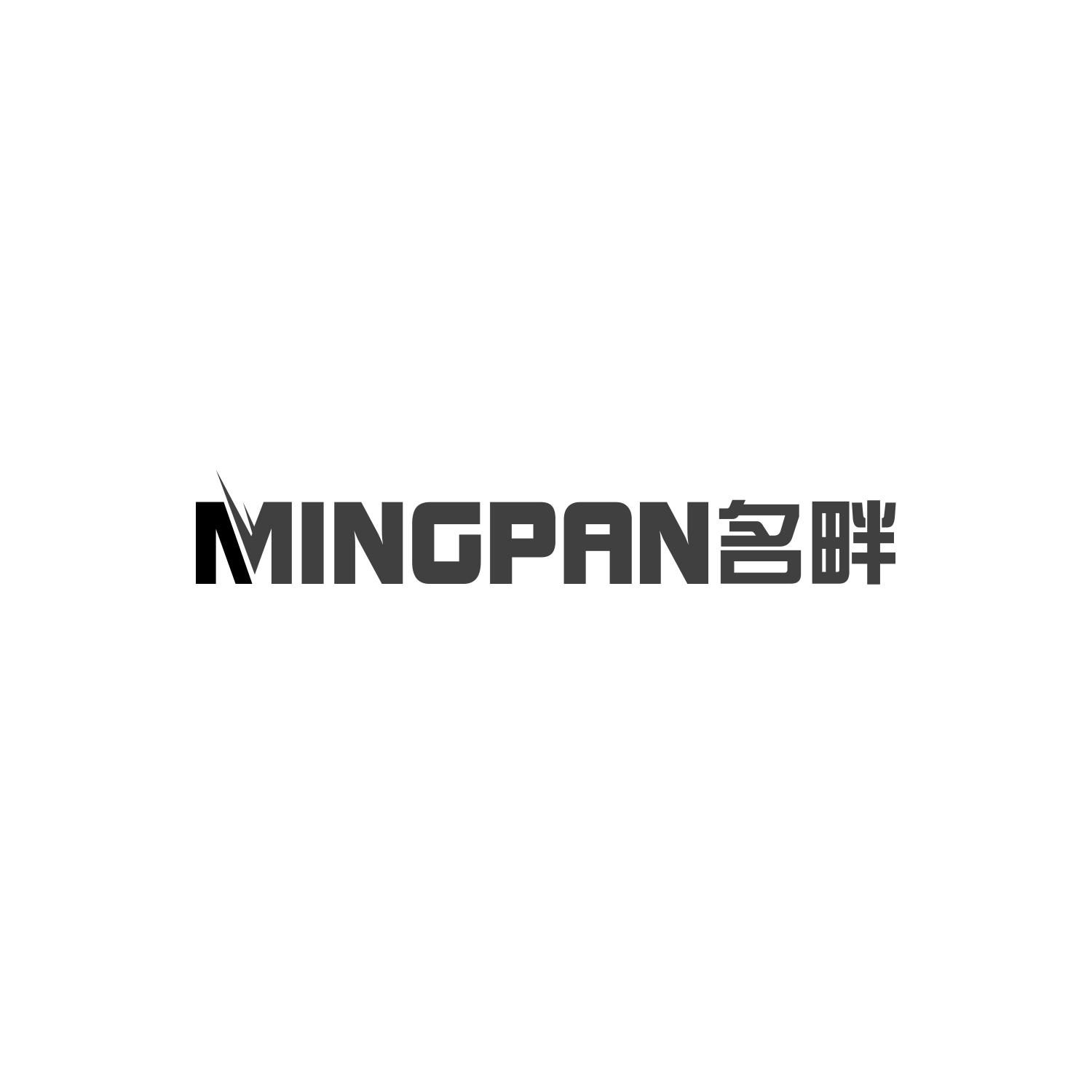 名畔
MINGPAN