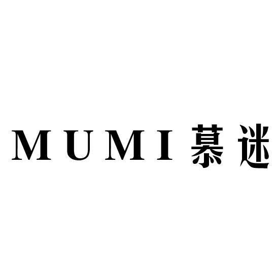 慕迷