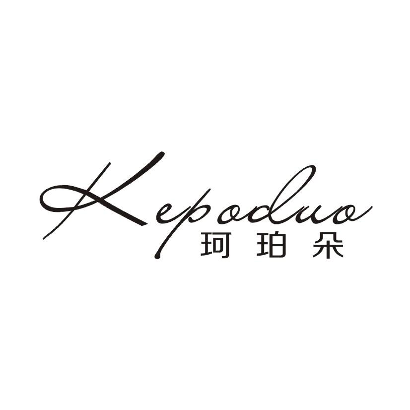 珂珀朵