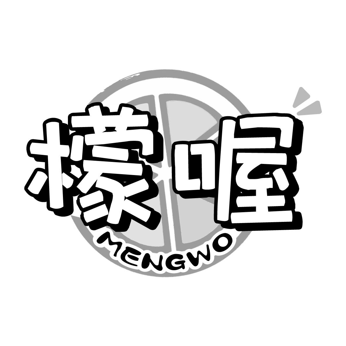 檬喔
MENGWO