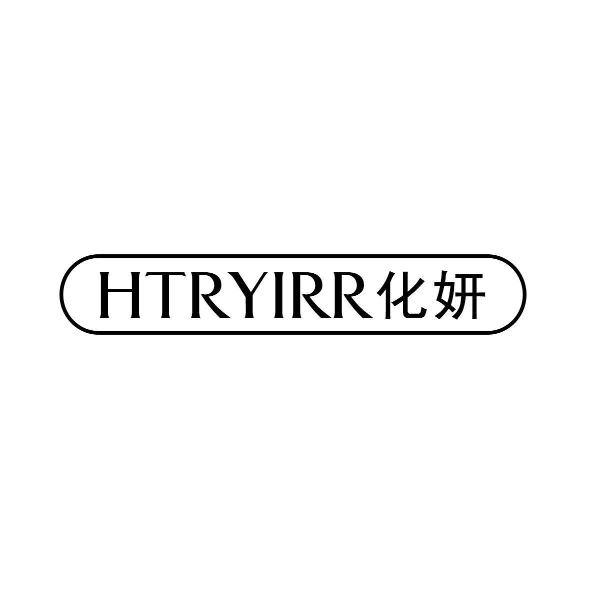 化妍