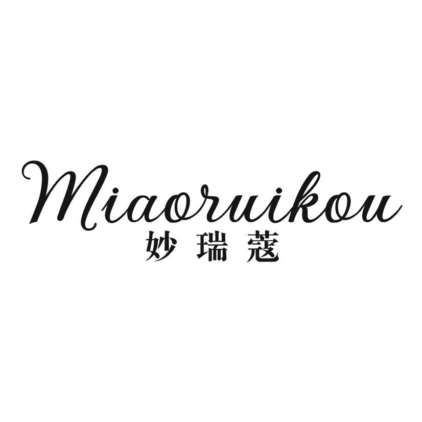 妙瑞蔻