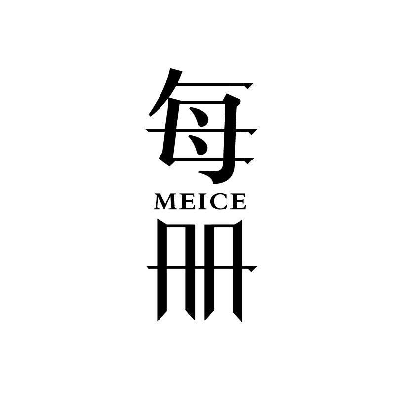 每册