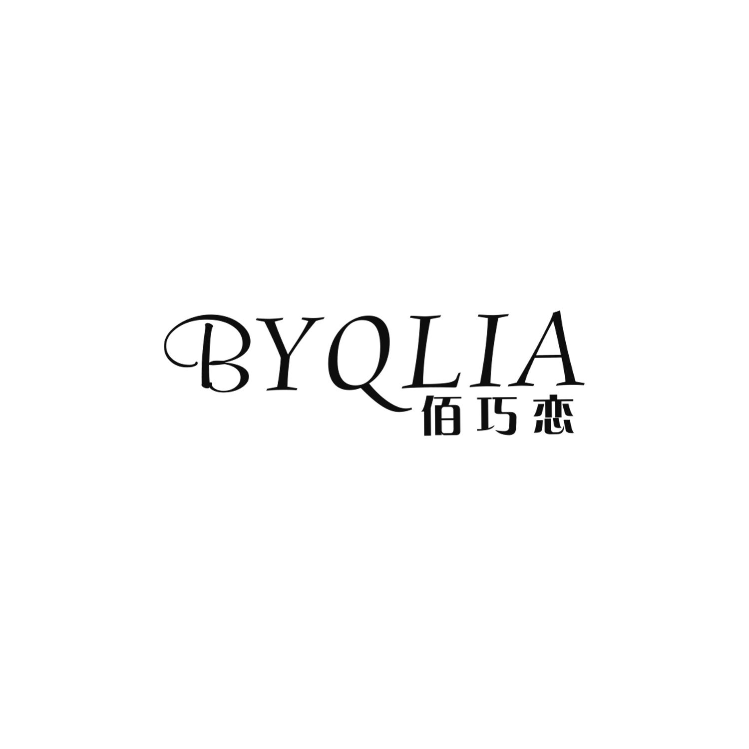 佰巧恋
Byqlia