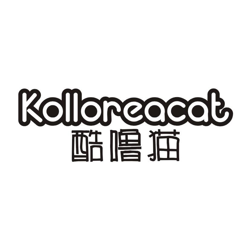 酷噜猫 KOLLOREACAT