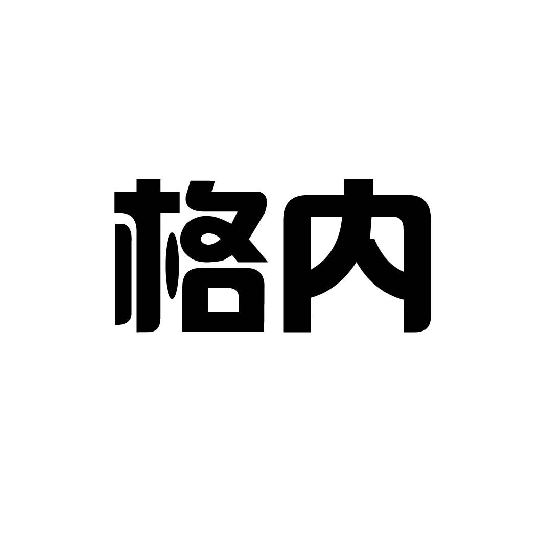 格内