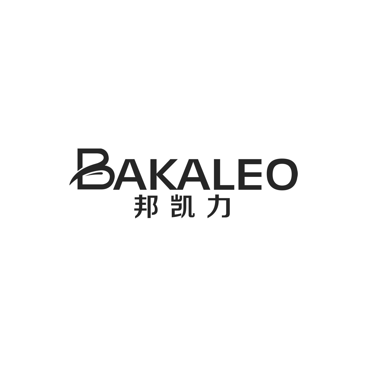 邦凯力
BAKALEO