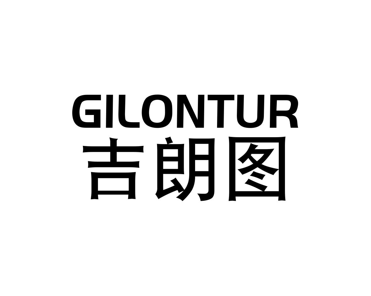 吉朗图GILONTUR