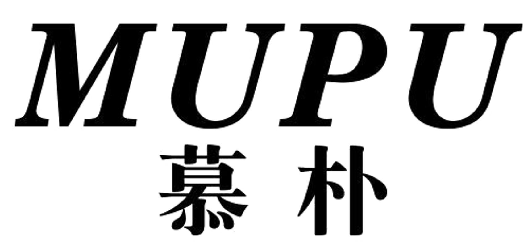 慕朴 MUPU