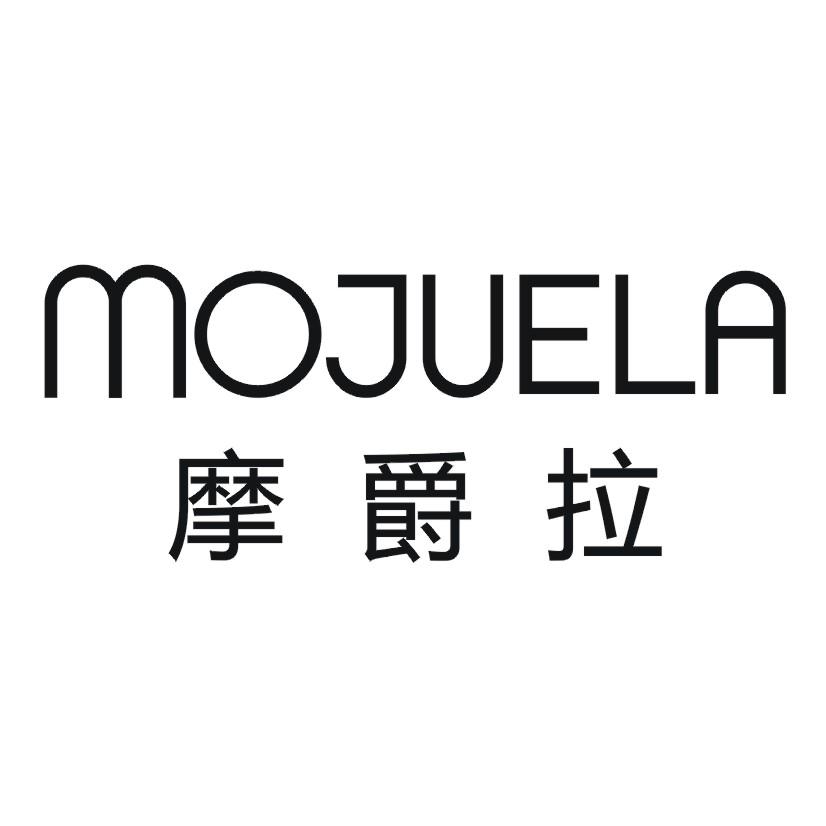 摩爵拉