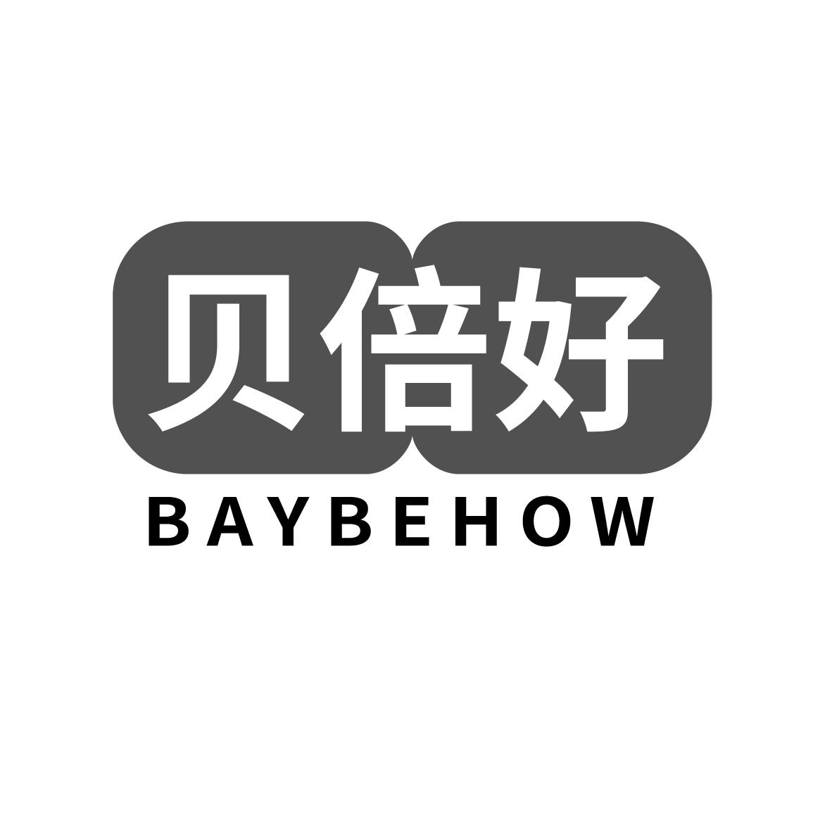贝倍好
BAYBEHOW