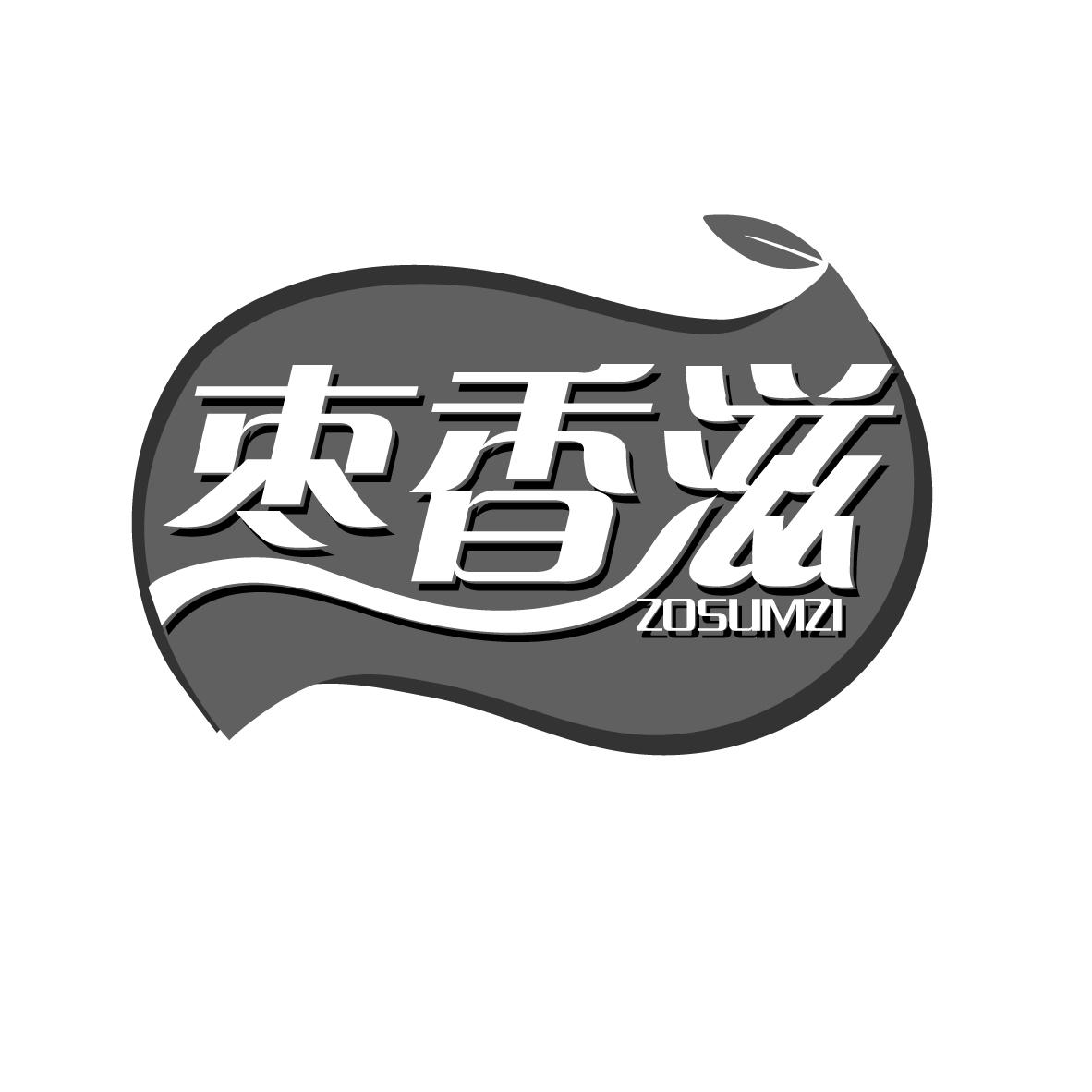枣香滋 ZOSUMZI