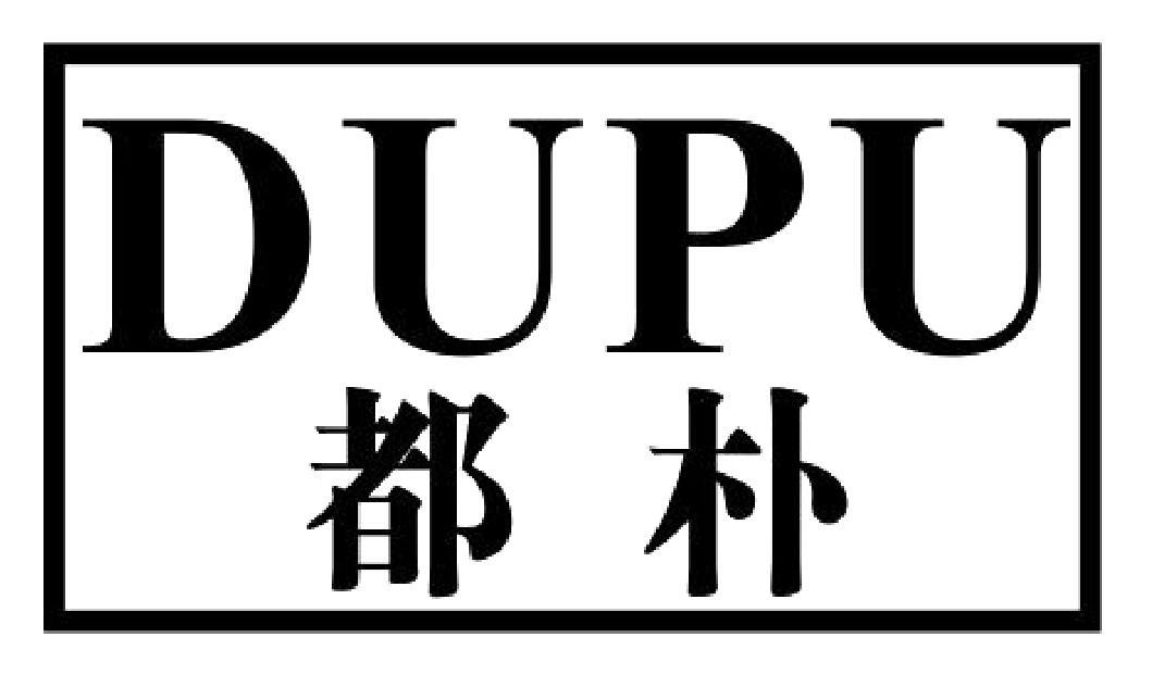 都朴 DUPU