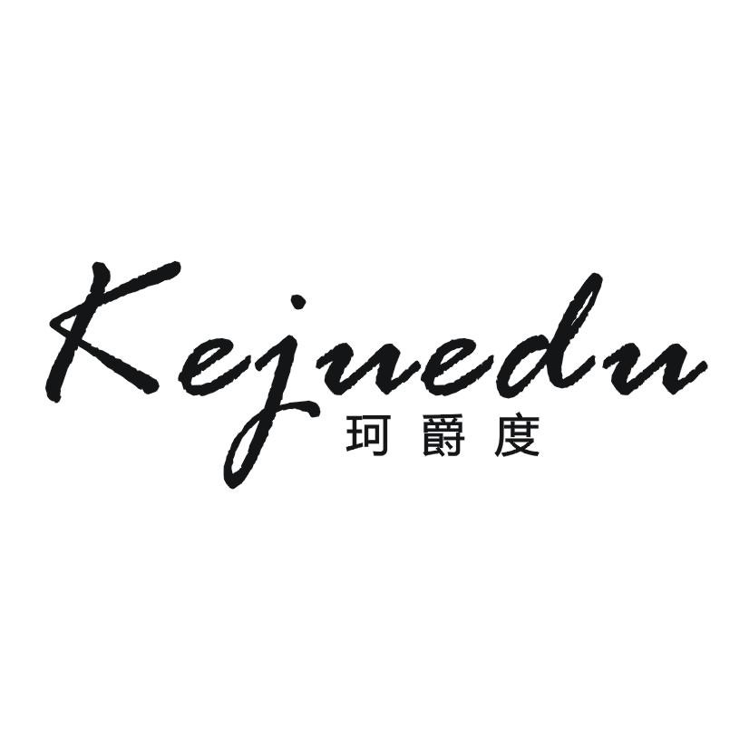 珂爵度
