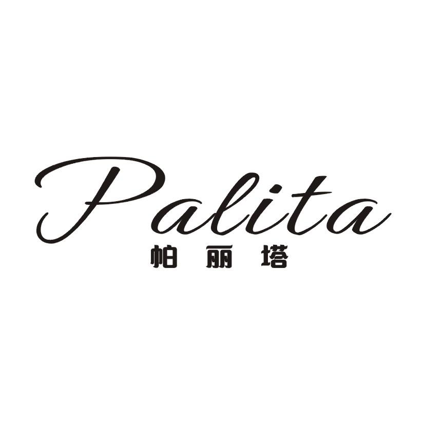 帕丽塔