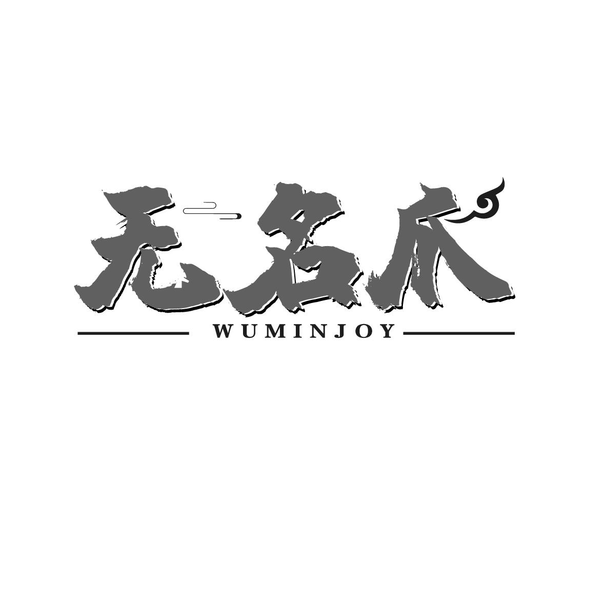 无名爪
WUMINJOY