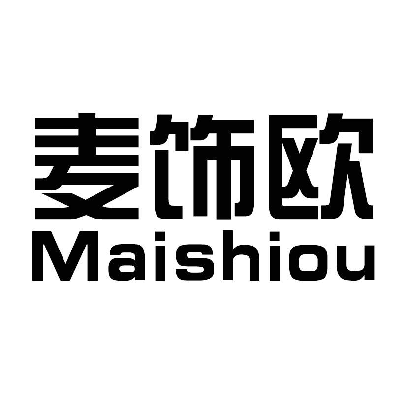 麦饰欧