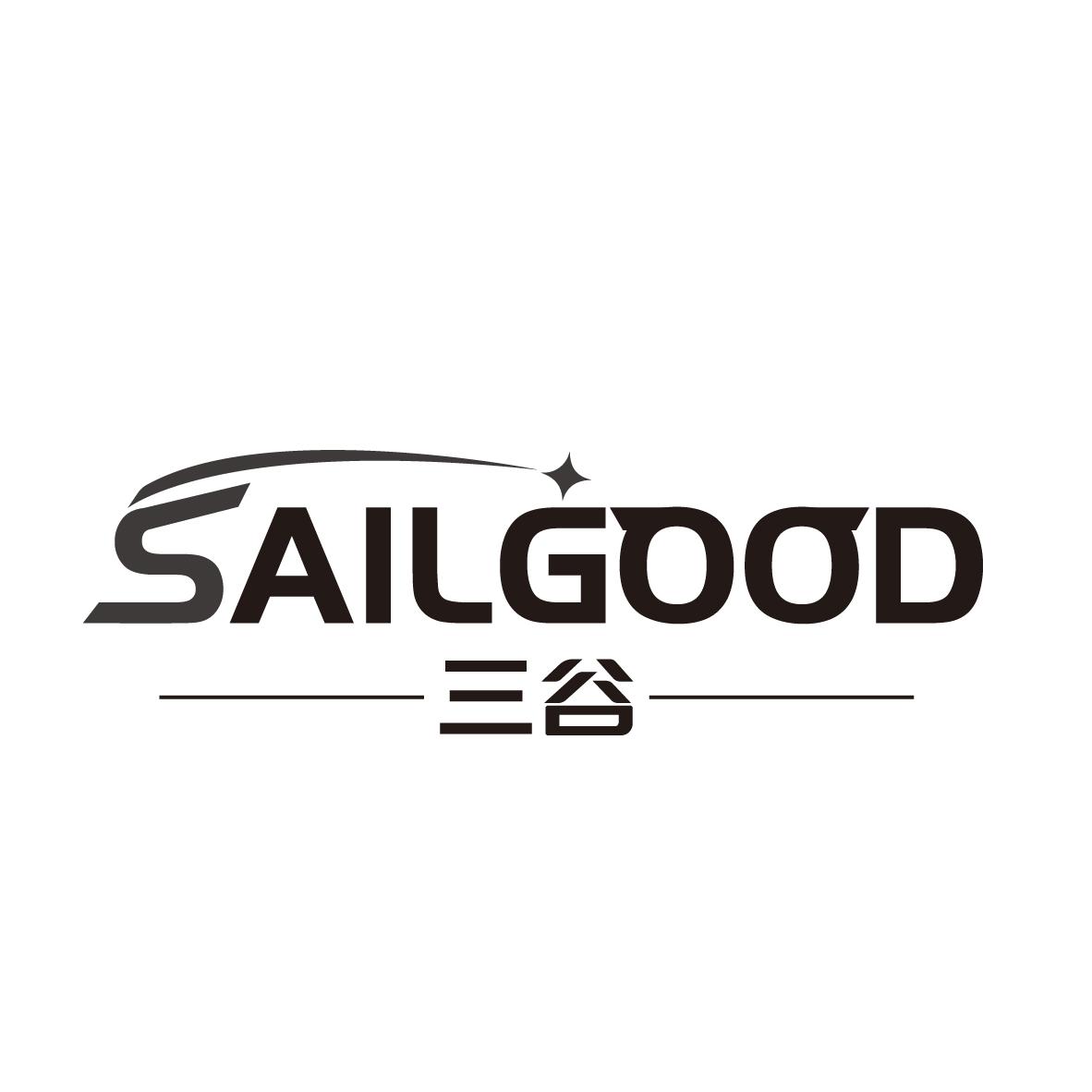 三谷
SAILGOOD