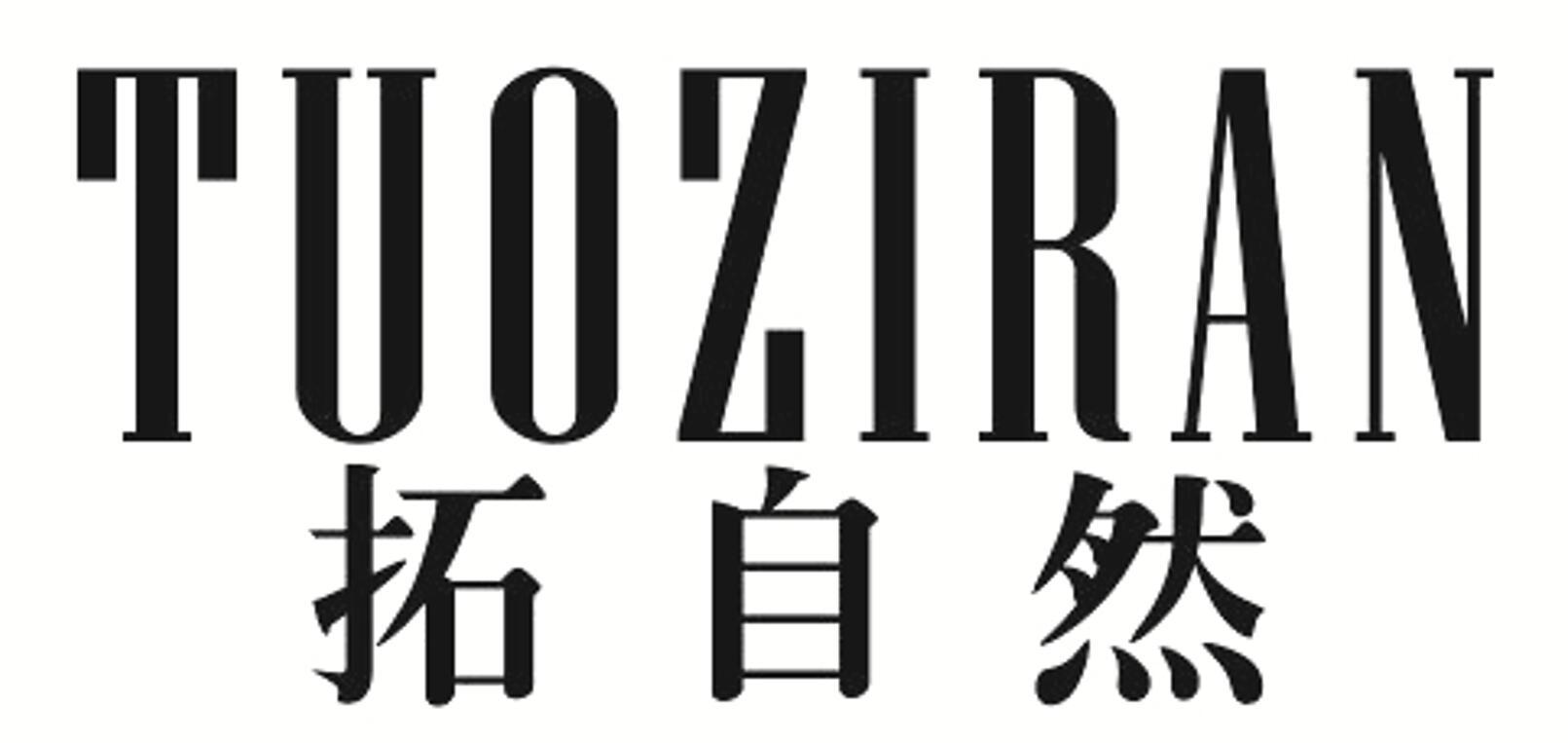 拓自然 TUOZIRAN