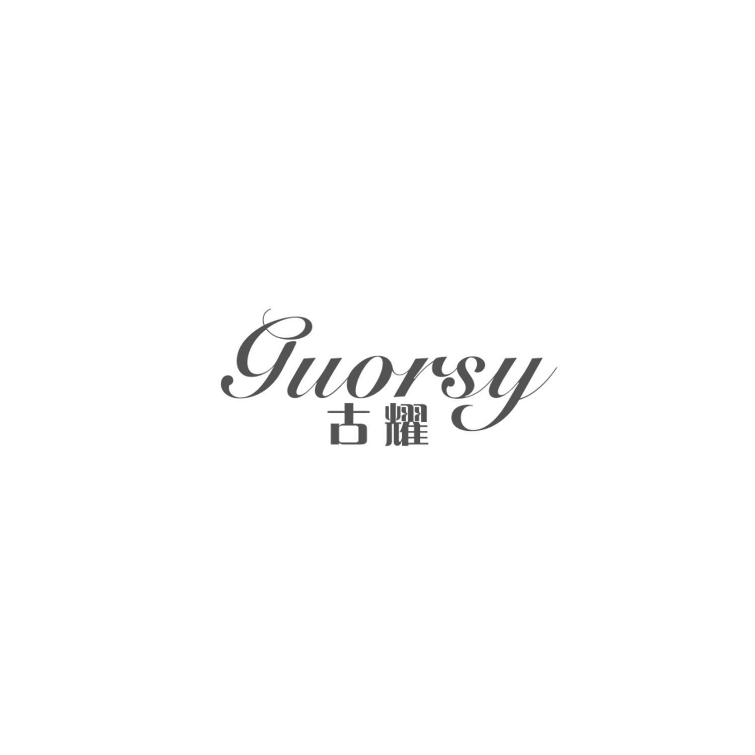 古耀
GUORSY