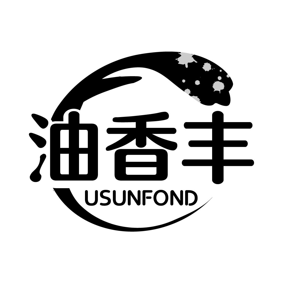 油香丰
USUNFOND
