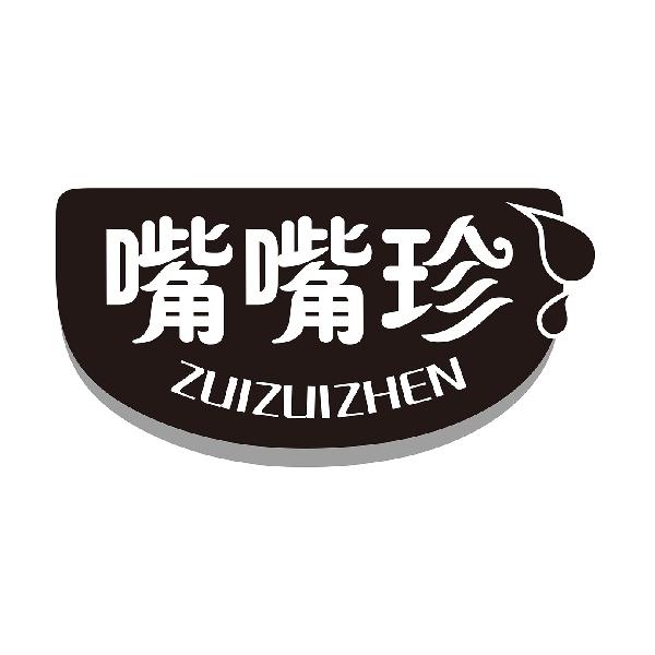 嘴嘴珍
ZUIZUIZHEN