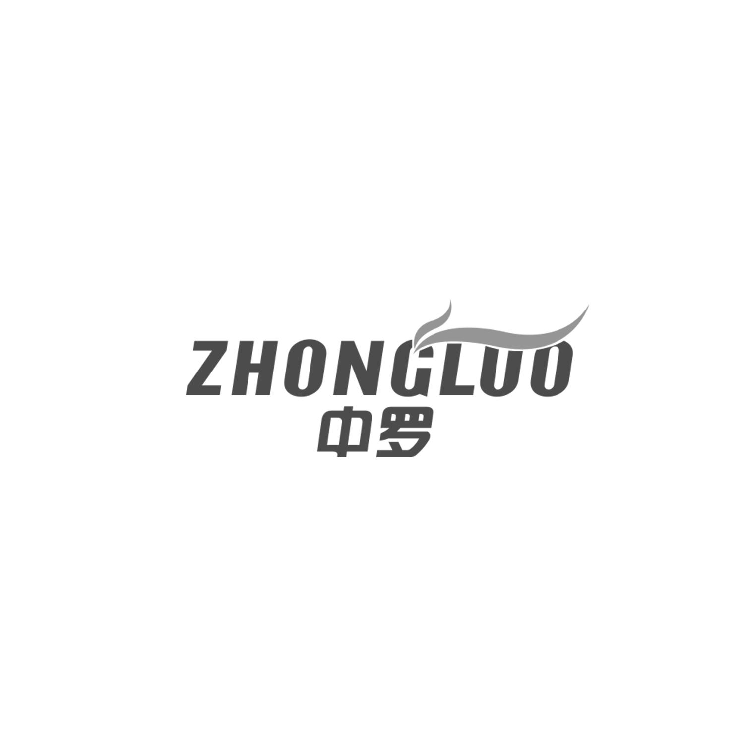 中罗
zhongluo