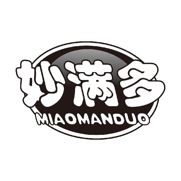 妙满多
MIAOMANDUO