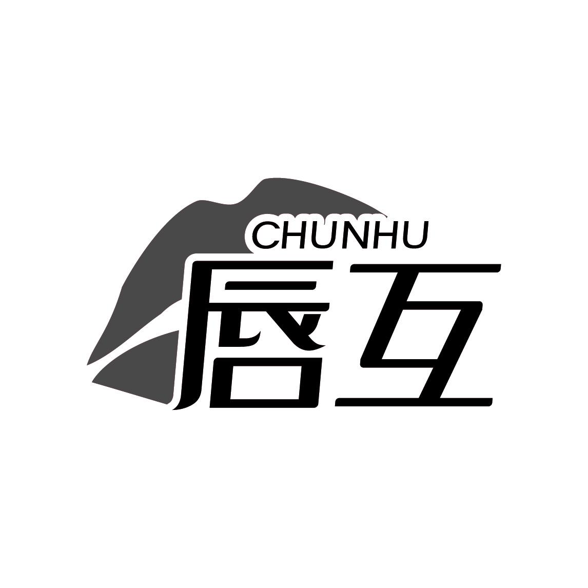 唇互
CHUNHU
