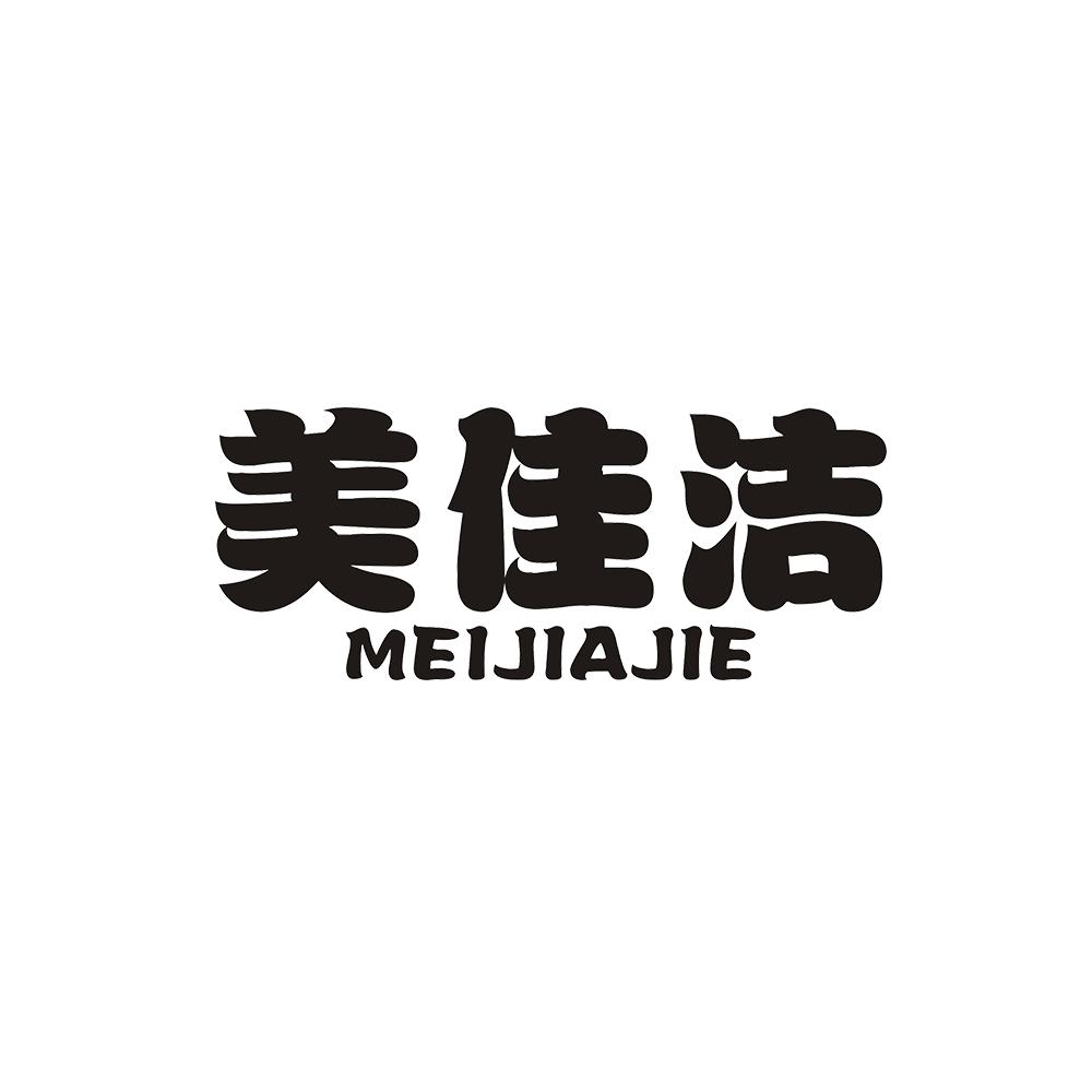 美佳洁 