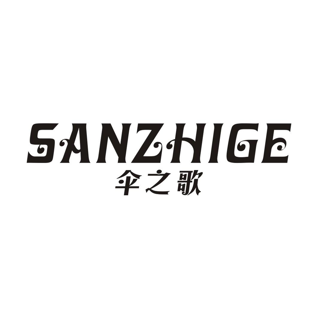 伞之歌SANZHIGE