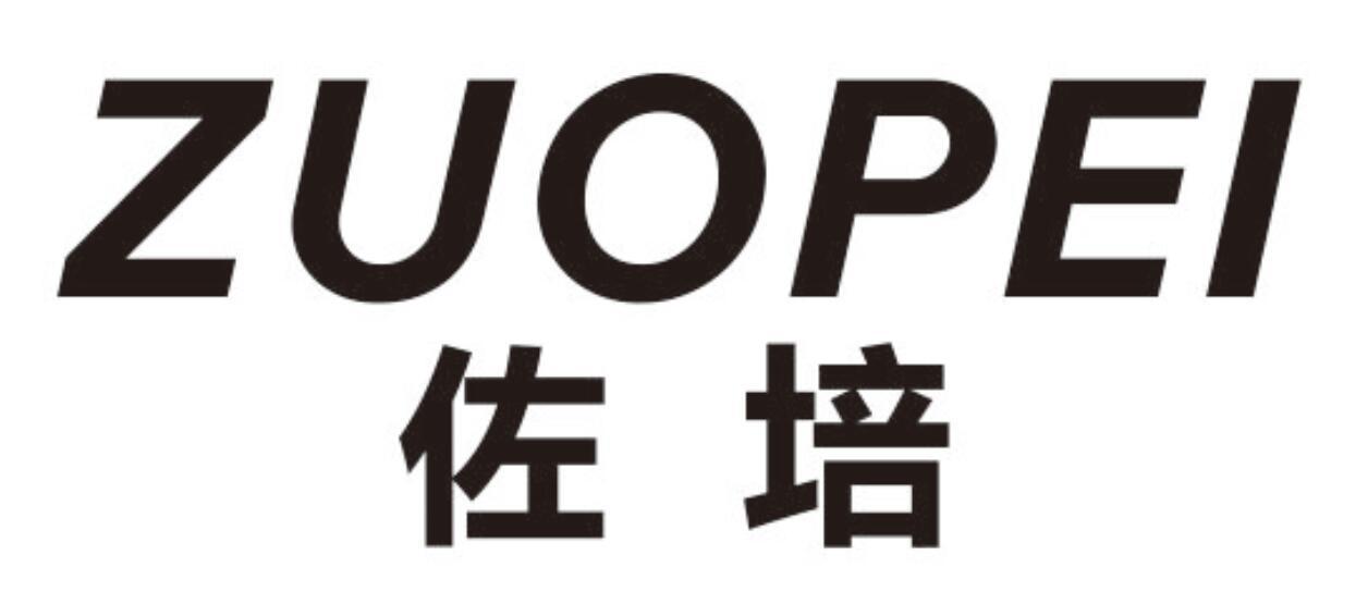 佐培zuopei