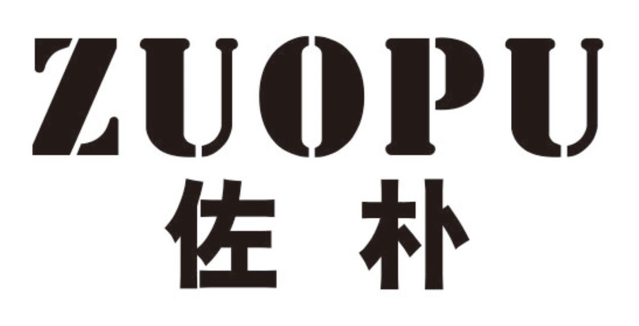 佐朴zuopu