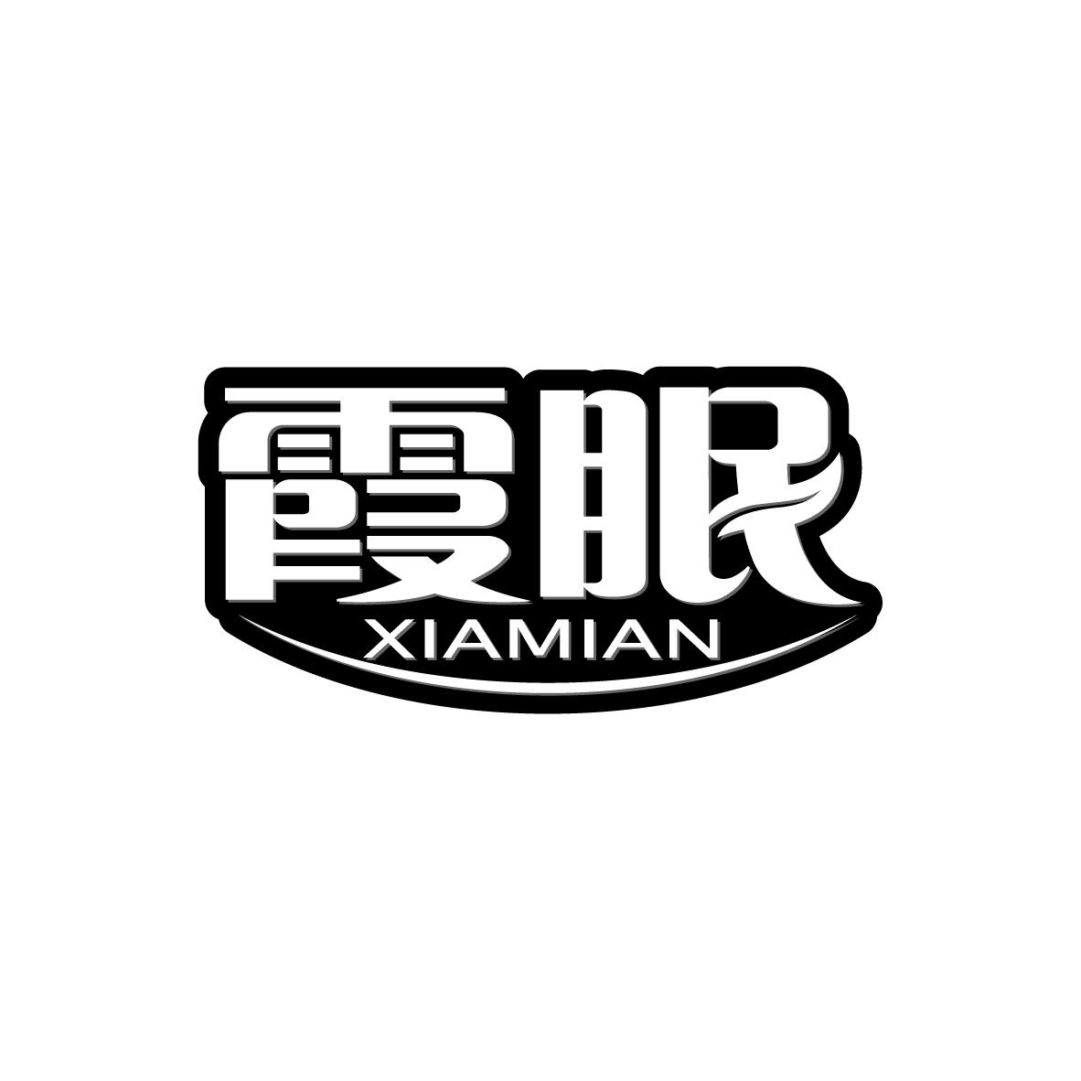 霞眠    XIAMIAN