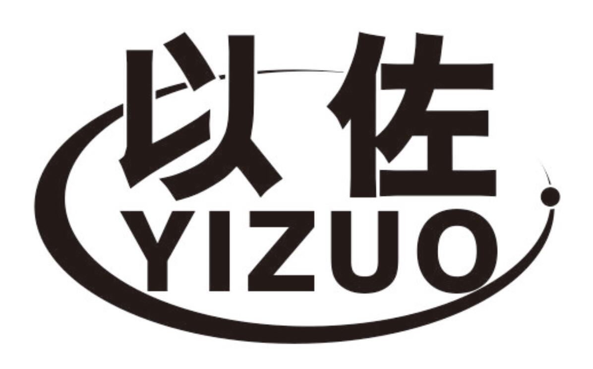 以佐yizuo